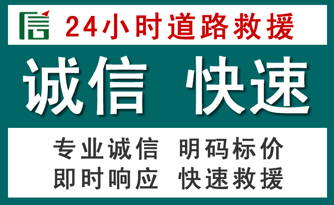 治多汽车救援送油