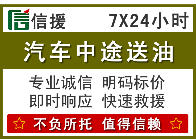 治多送油.png 治多送油.png