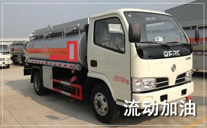 治多道路救援汽车送机油