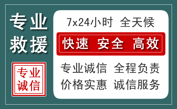 治多汽车救援送柴油